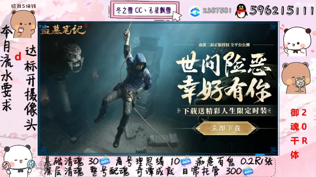 接清魂整号日常托管过奇谭