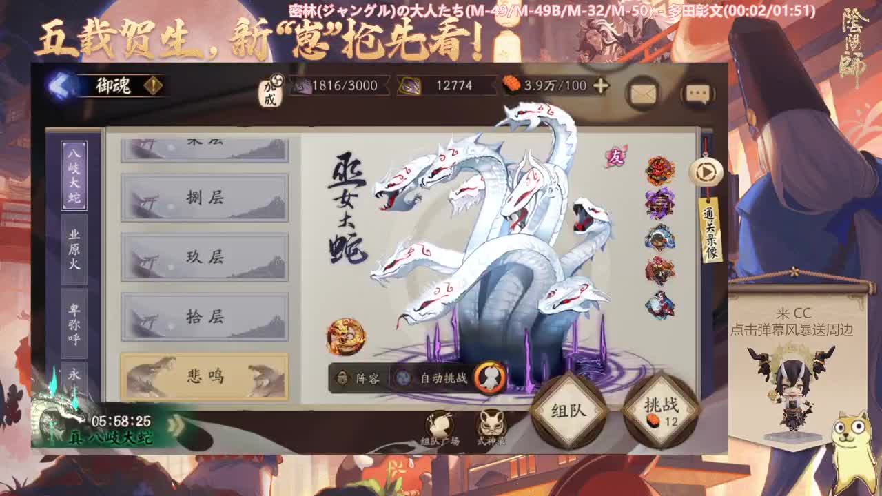 测试新式神！看新活动！ 第1段
