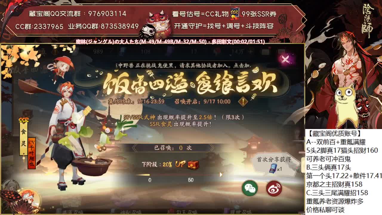 测试新式神！看新活动！ 第2段