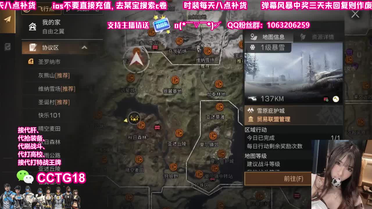 30兑换赛博末日 第2段