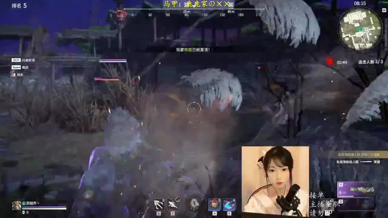 甜菜阴阳师