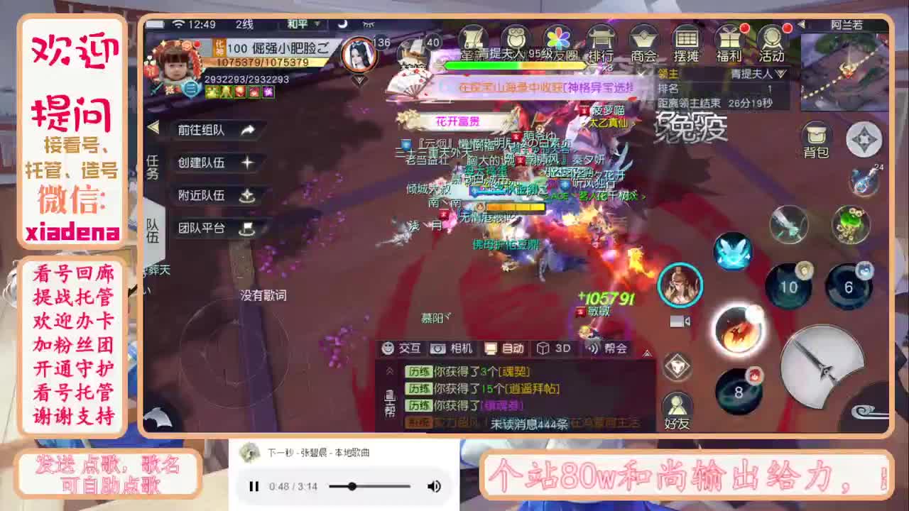 萌新混子主播 第1段