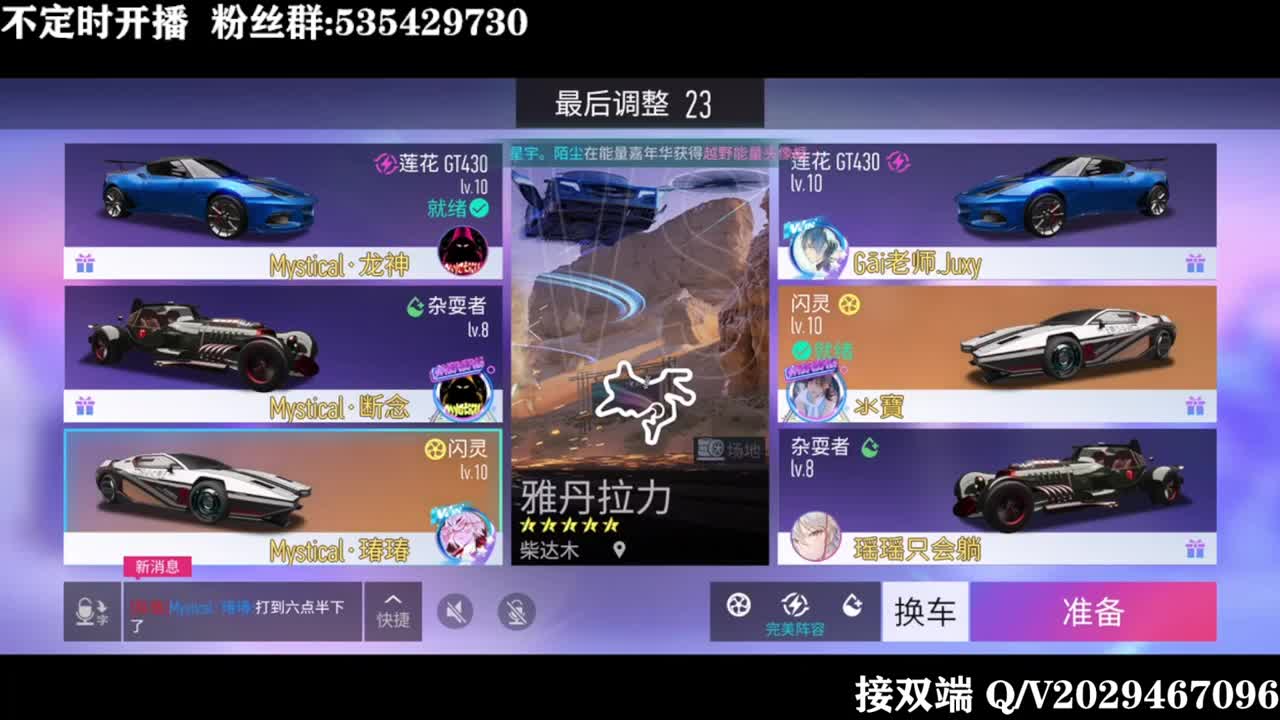 排位排位！ 第2段