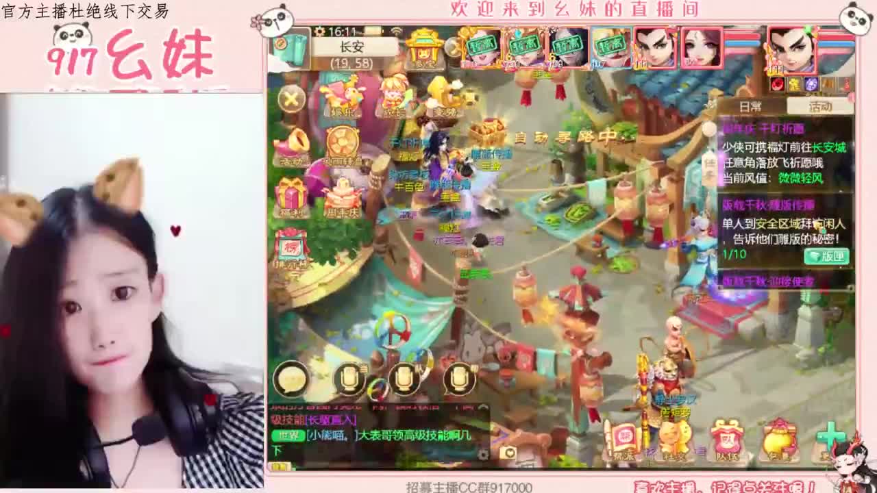 板载千秋   隐藏任务 第1段