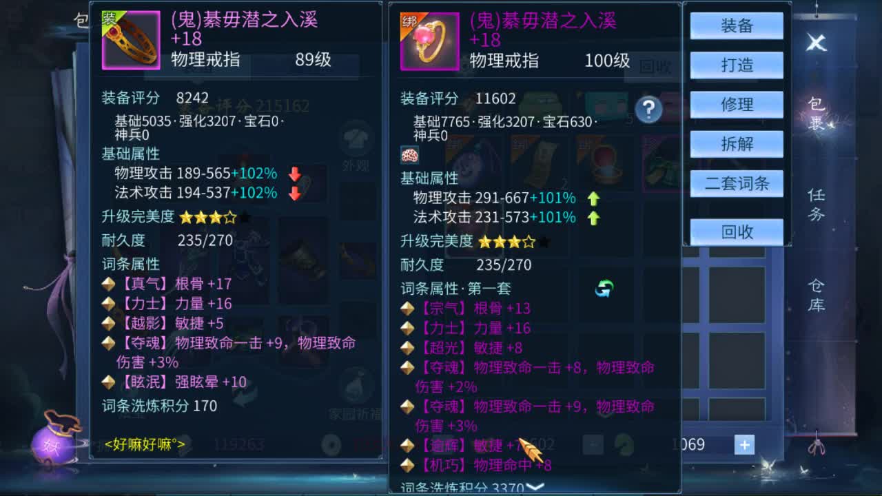 家园投票帝都甜心 第1段