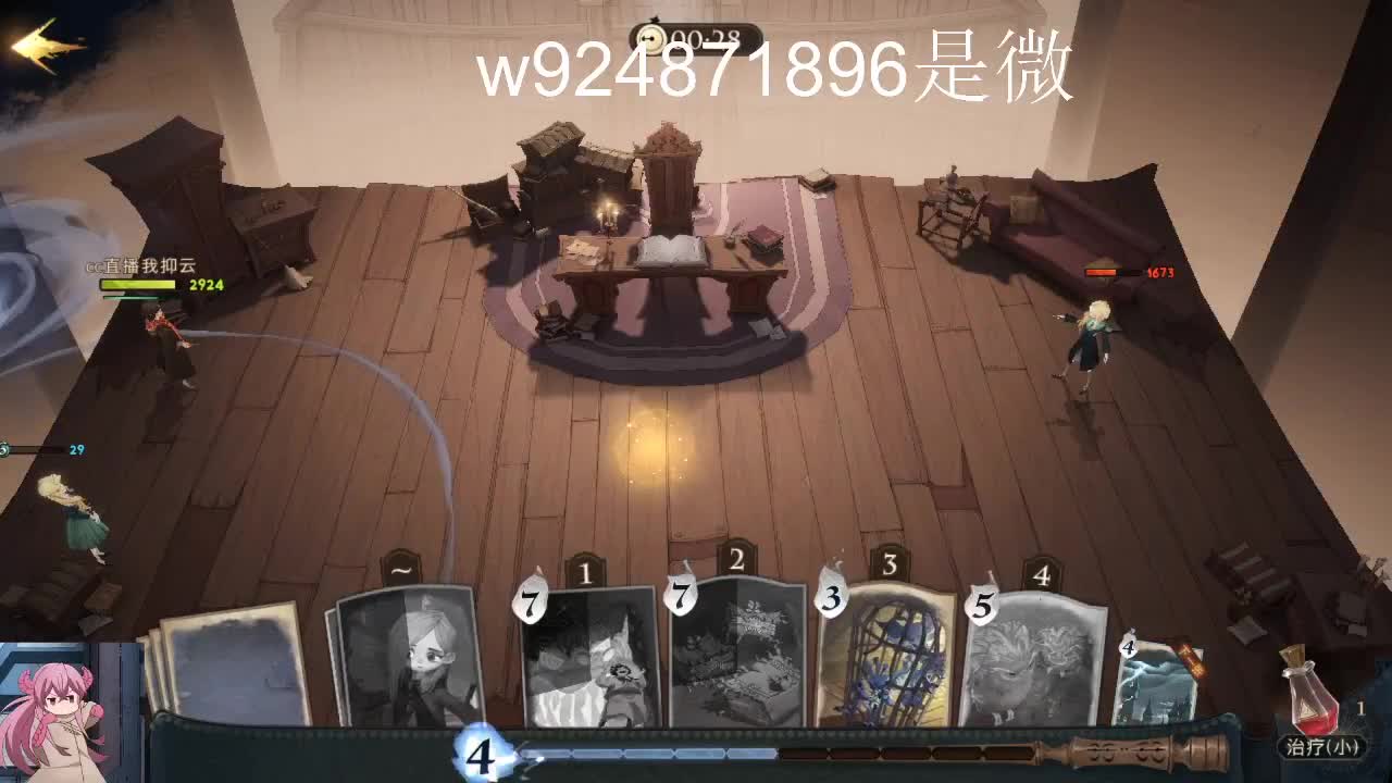 主接排位，打人柳，无名之书 第3段