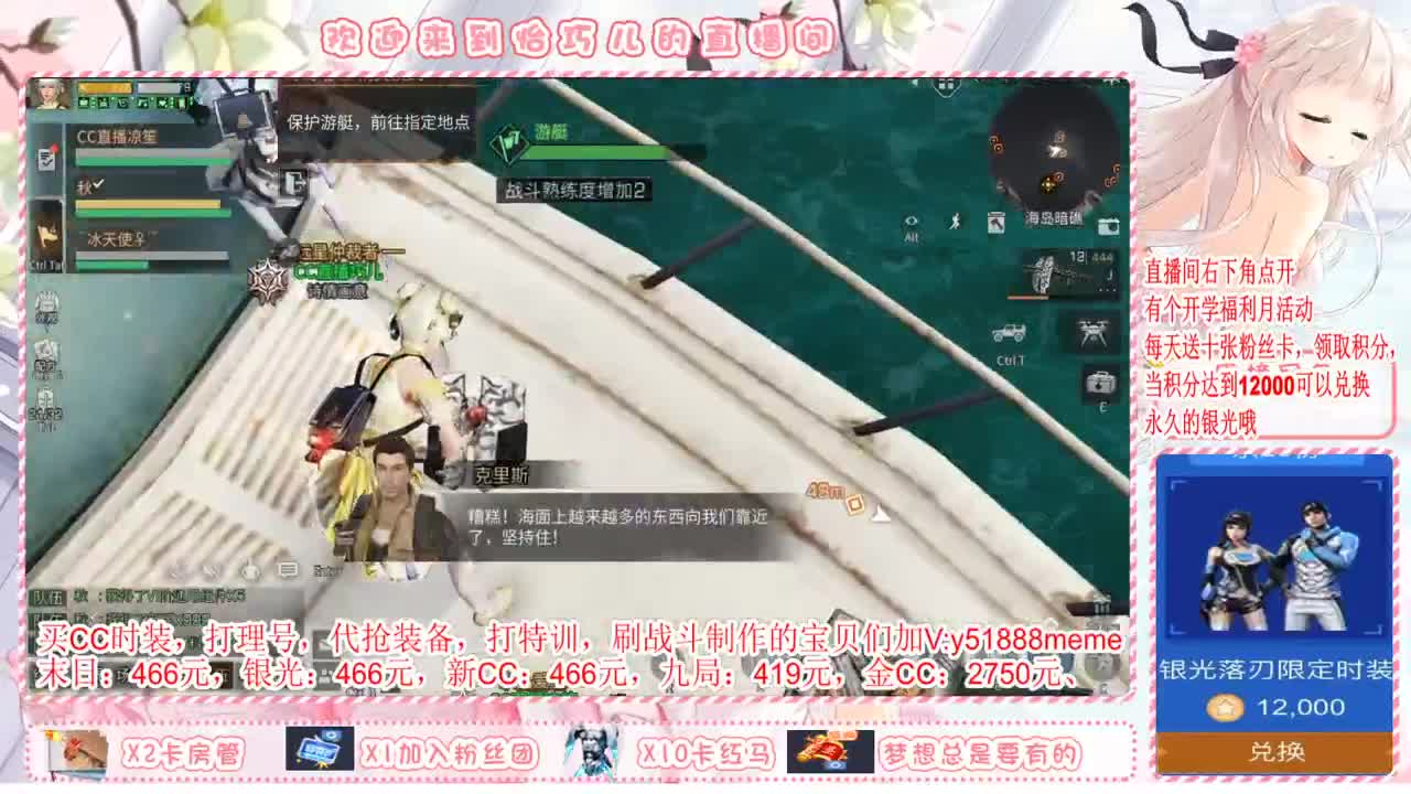 送月卡换末日赛博哦