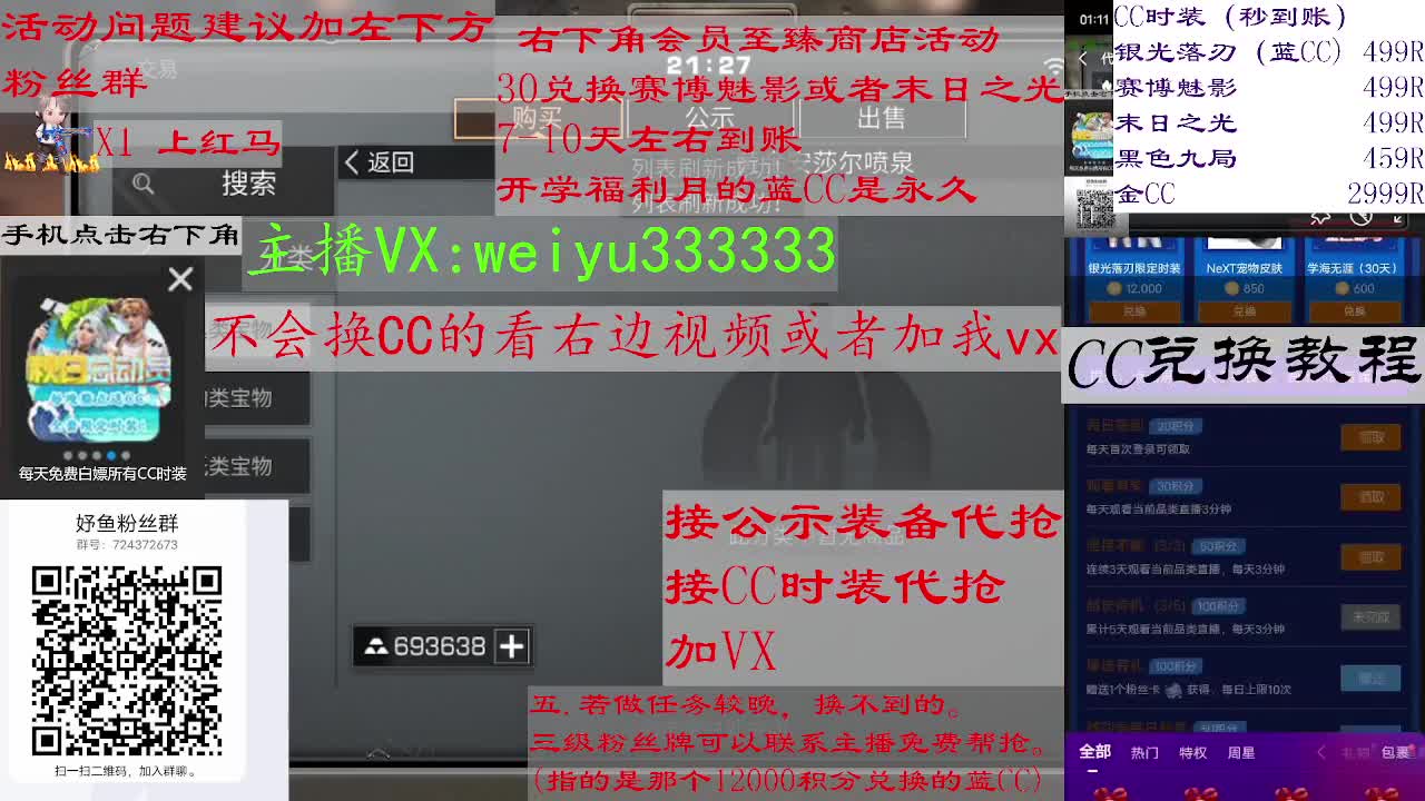 110兑换永久蓝CC，30兑换末日之光