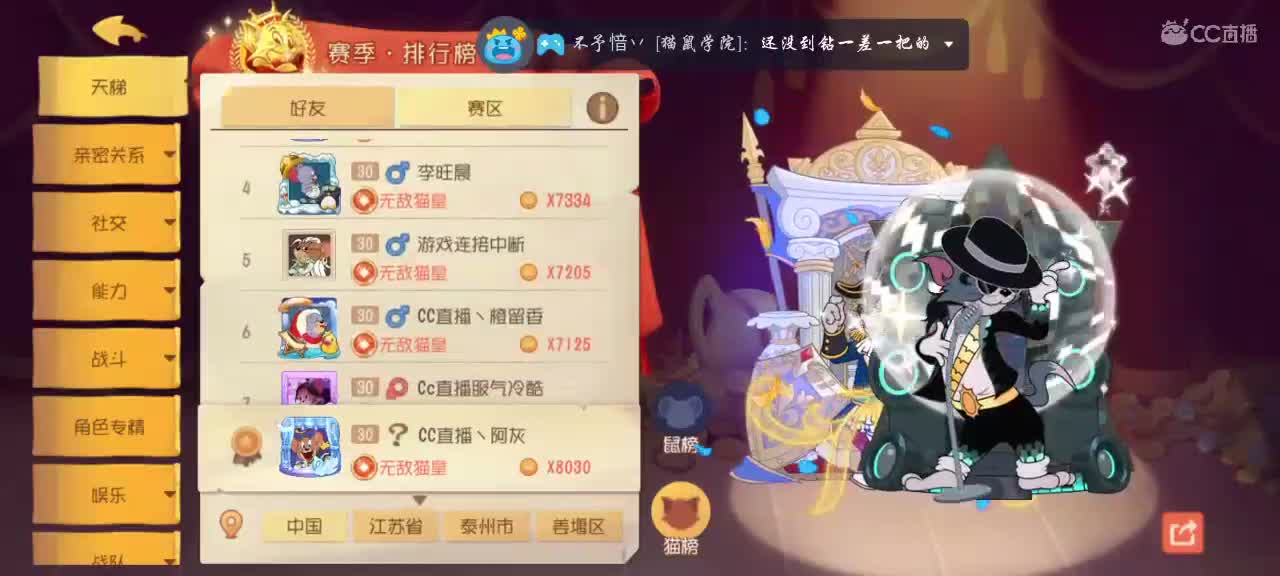 日常天梯