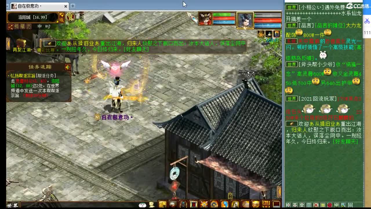 估价准配装还犀利的主播 第2段