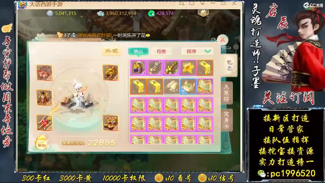 新区999宝图，实力打造榜一 第2段