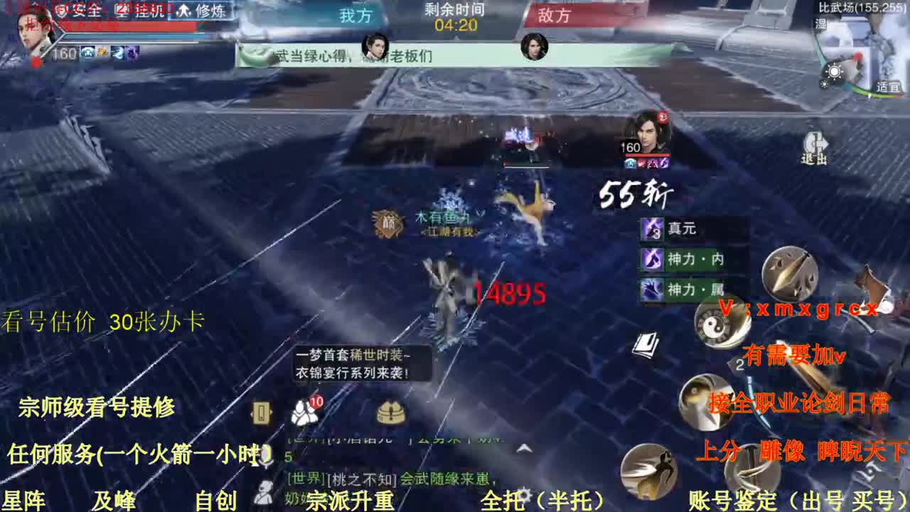看号  提修  账号估价   托管