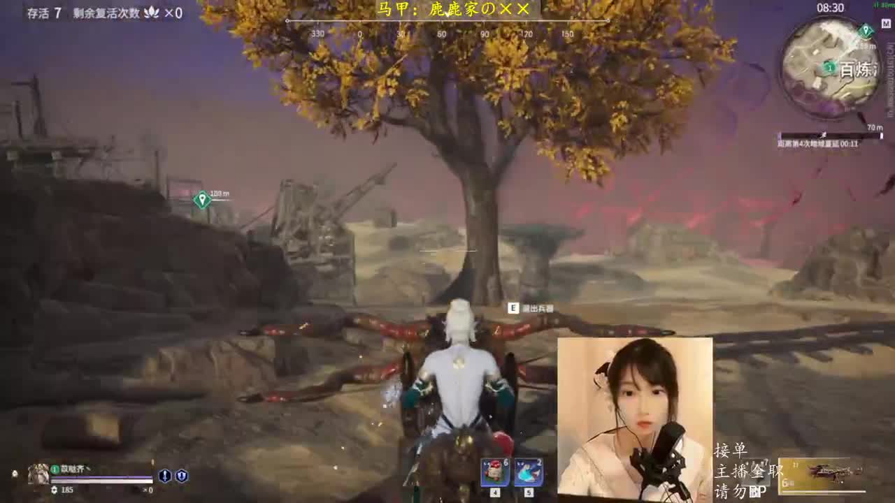 甜菜阴阳师