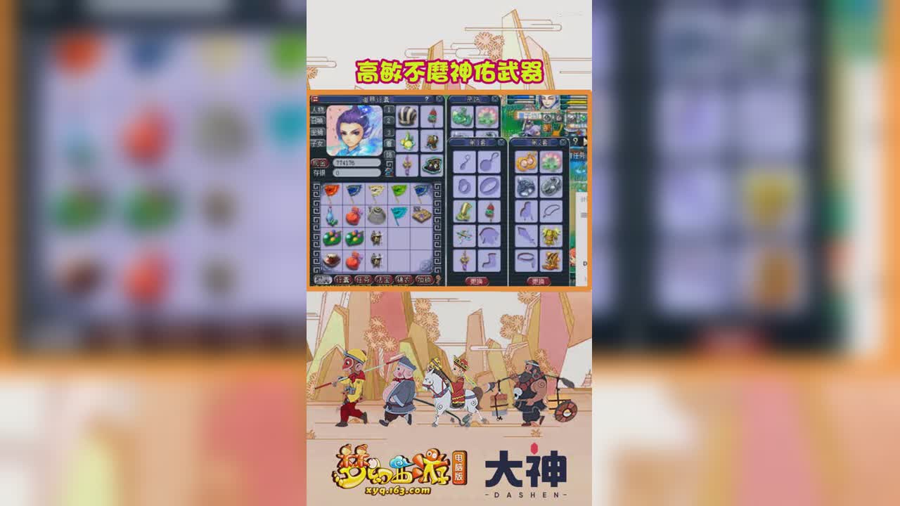 高敏不磨神佑武器