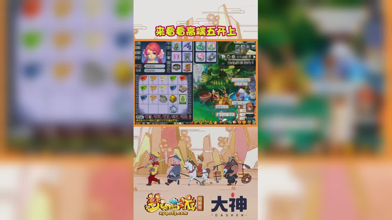 来看看高端五开上