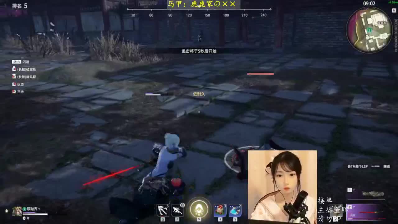 甜菜阴阳师
