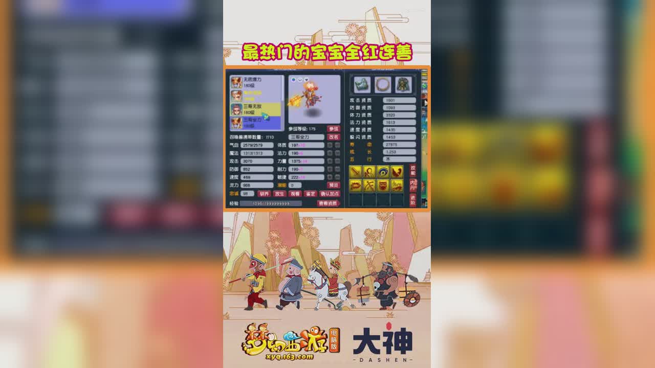 最热门的宝宝全红连善