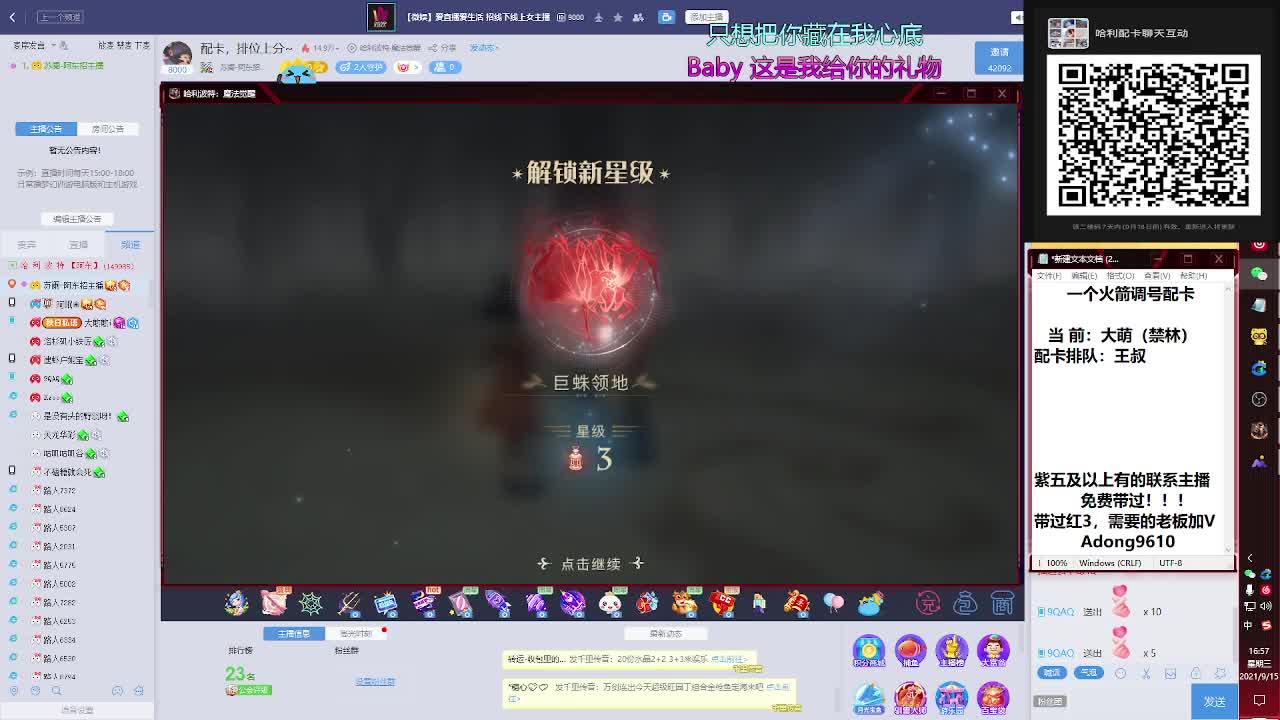 配卡，排位上分~ 第1段