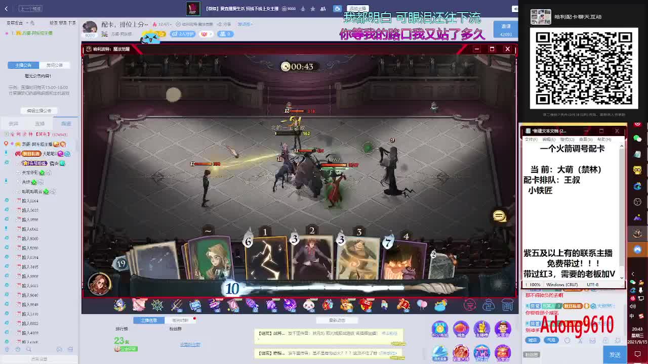 配卡，排位上分~ 第3段