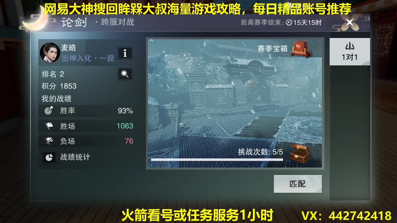 官方指定看号规划养号托管~账号收售估价~全职及峰~专业摸金 第2段