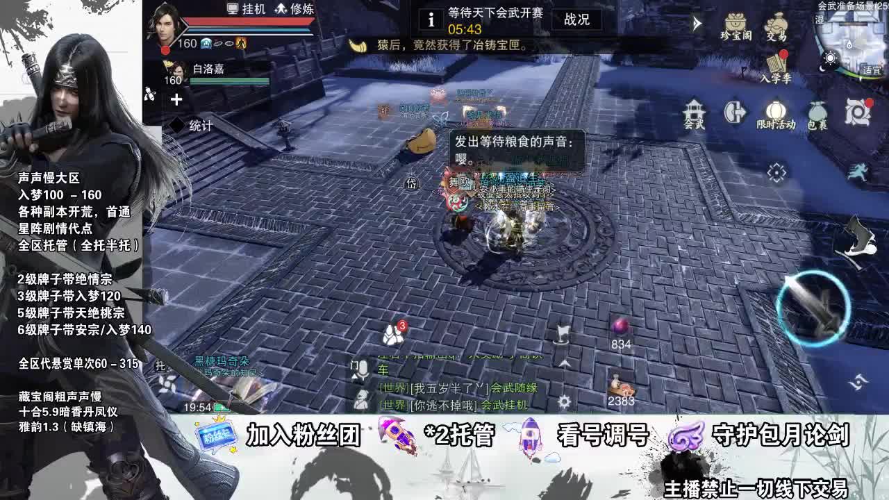 副本爱好者 第2段