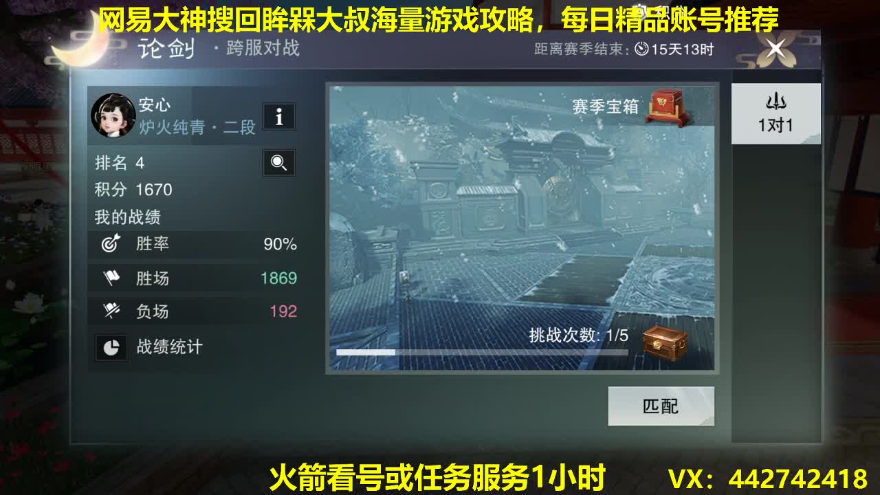 官方指定看号规划养号托管~账号收售估价~全职及峰~专业摸金 第3段