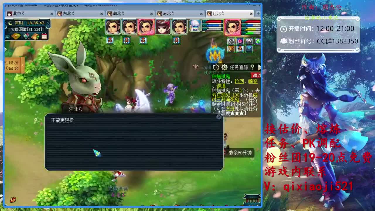 估价熔炼，效率日常 第2段