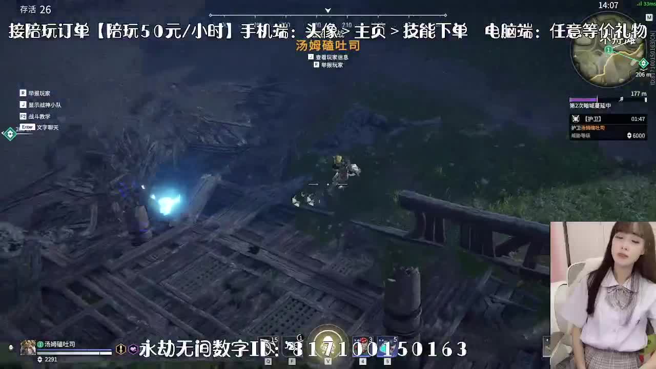 妹妹的逃命之旅~~~ 第2段