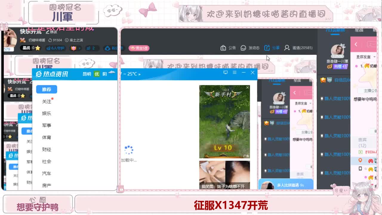 快乐开荒