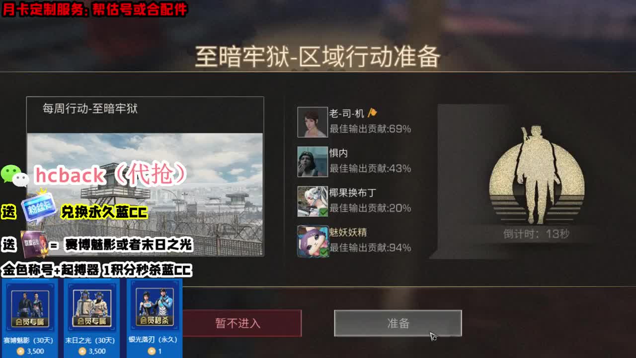 30兑换CC 代抢蓝CC