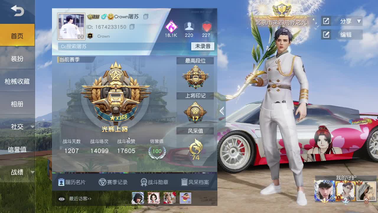 停业整顿 第1段