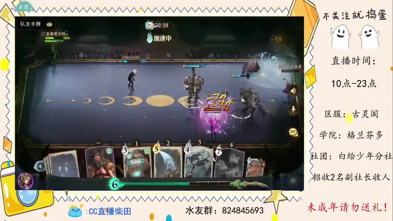 公测冲2v2榜！ 第1段