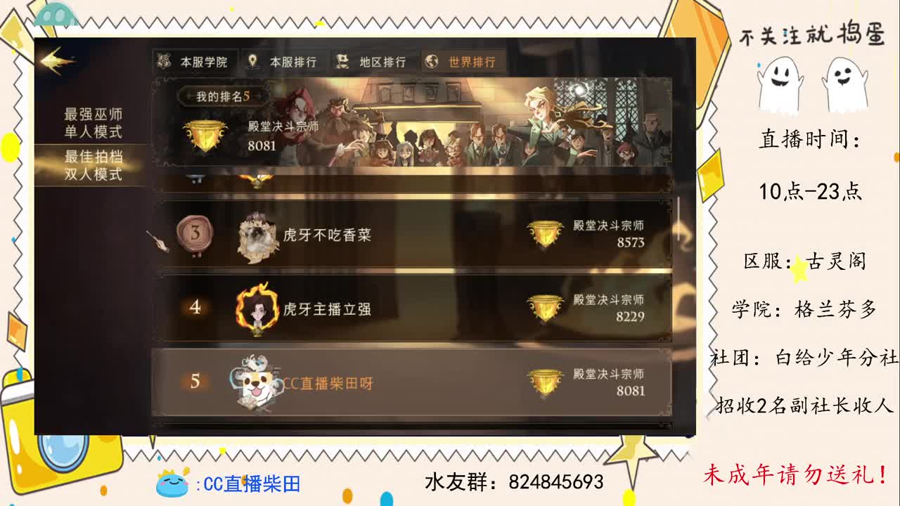 公测冲2v2榜！ 第2段