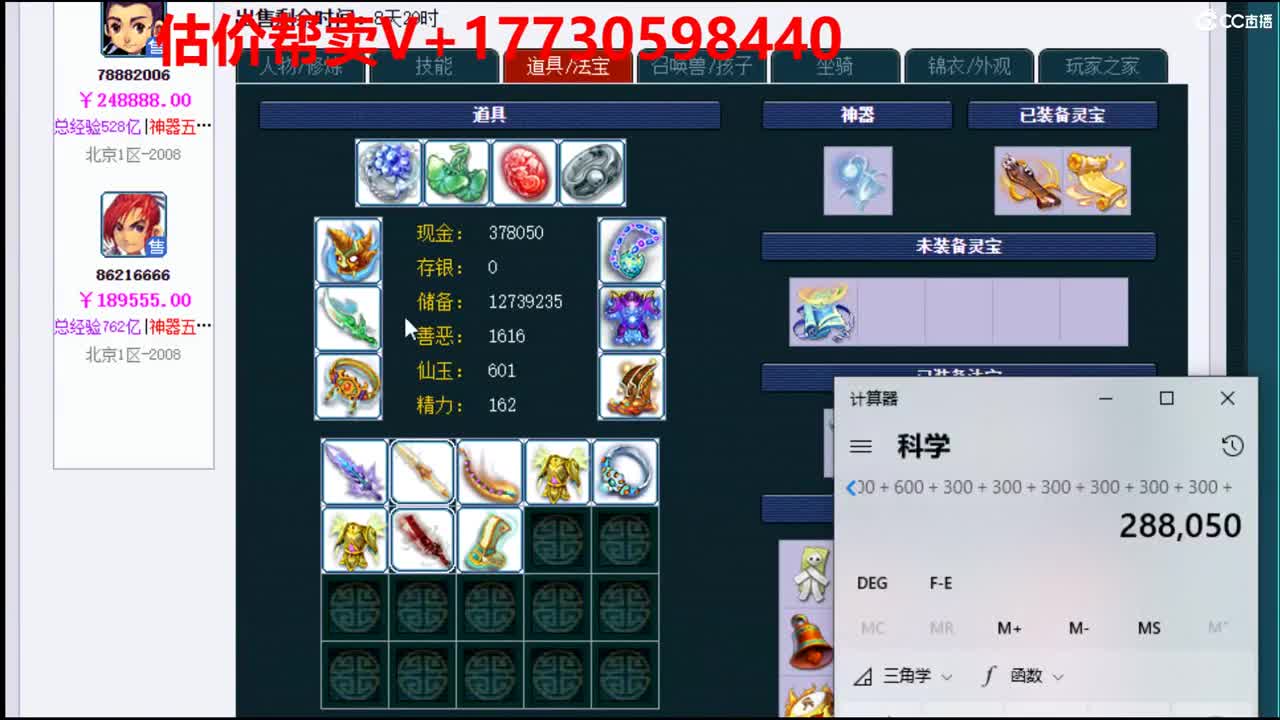 估价-效率帮卖-第一群帮卖 第1段