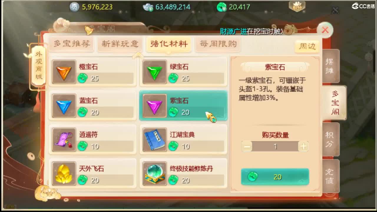秋季赛 第2段