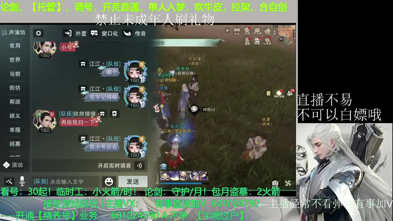 滴滴滴，接活 第1段