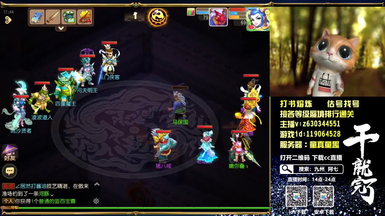 接各等级蜃境排行通关 第1段