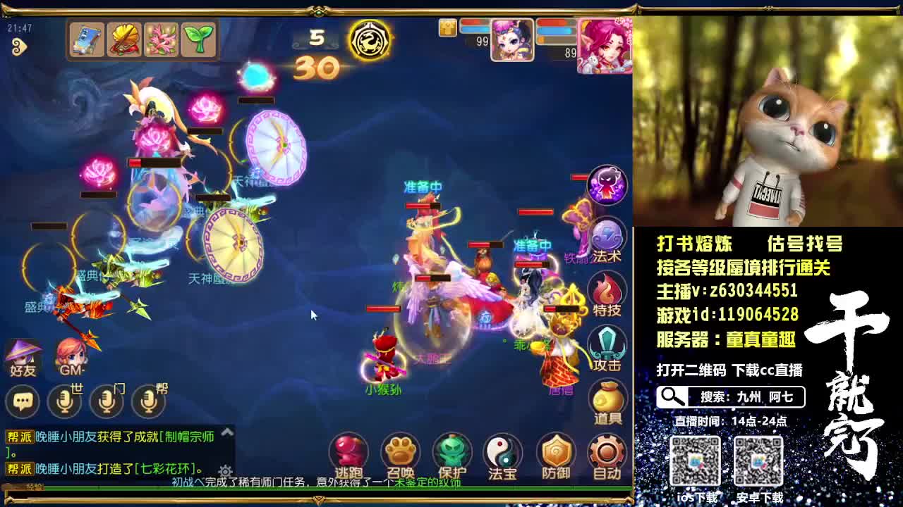 接各等级蜃境排行通关 第2段