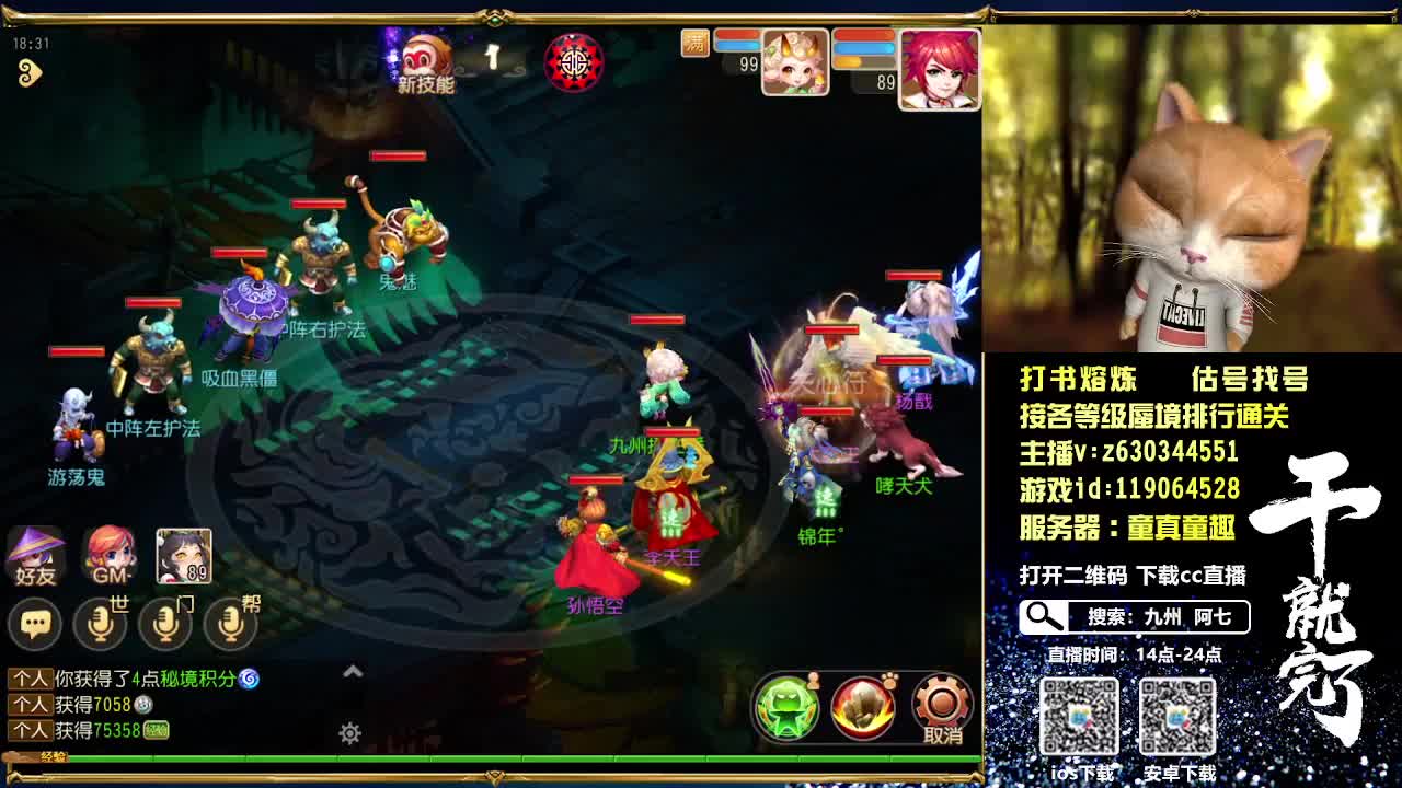 接各等级蜃境排行通关 第1段