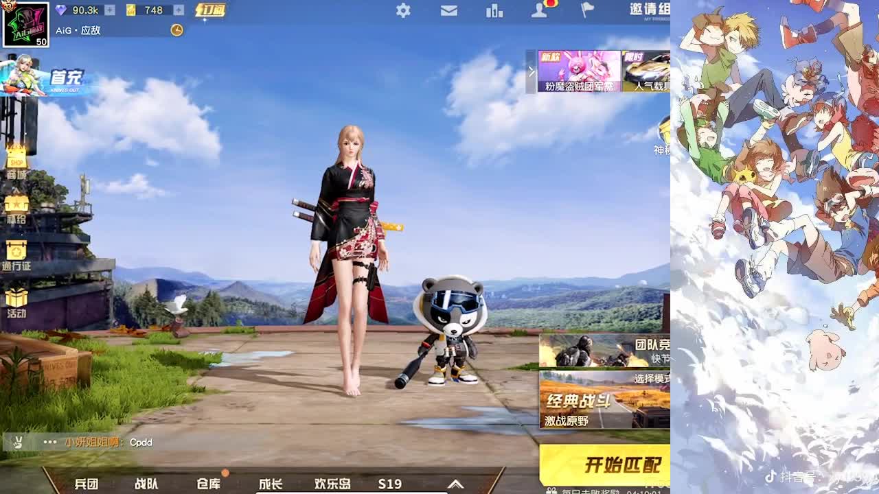接巅峰 第1段