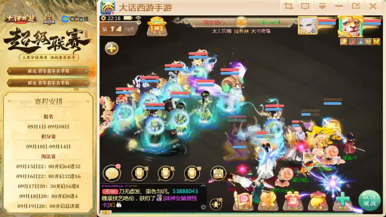 接指挥 估号 找号 日常 第2段