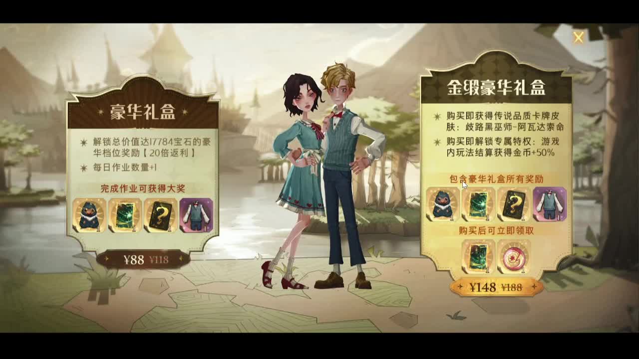 蜘蛛禁林二星成功！