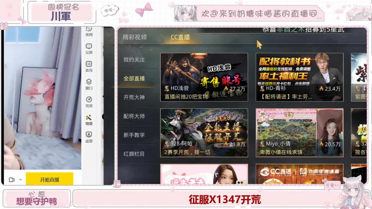 快乐开荒
