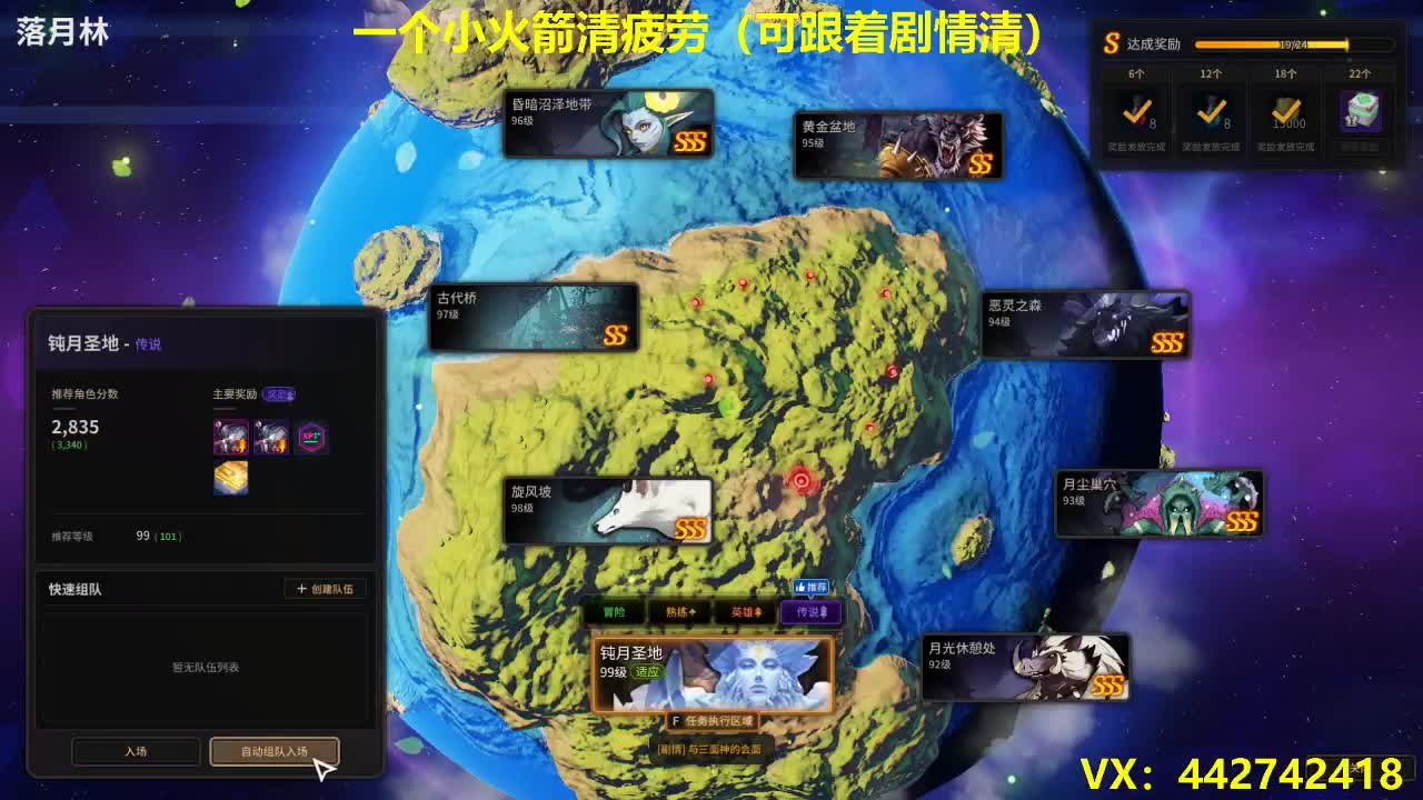 超激斗梦境代肝疲劳带剧情