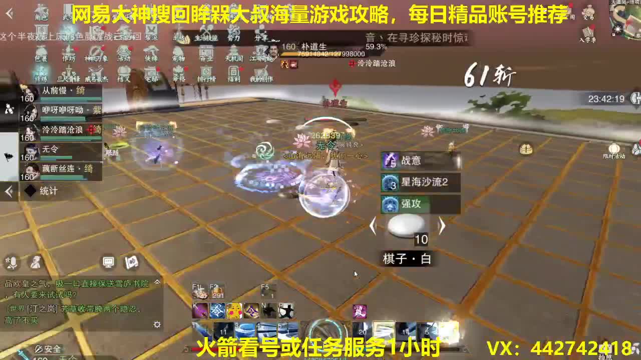 打个本走起