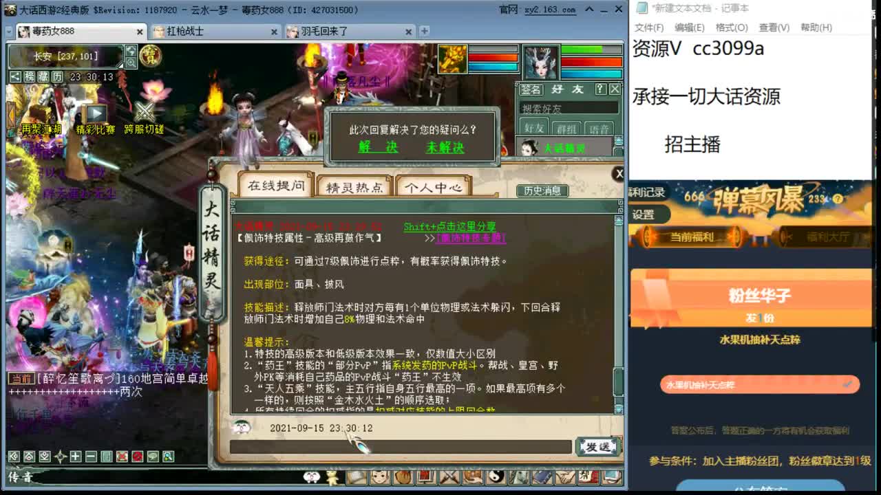 配饰点翠了 第2段