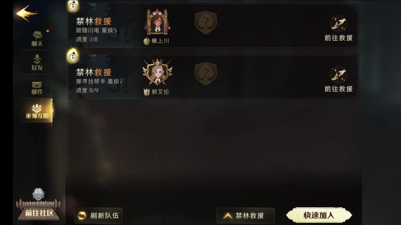 寻找强力队友！ 第1段
