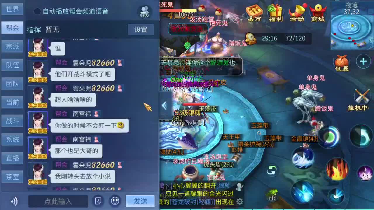 新主播接夺魂托管接所有 专业指挥 求怕累