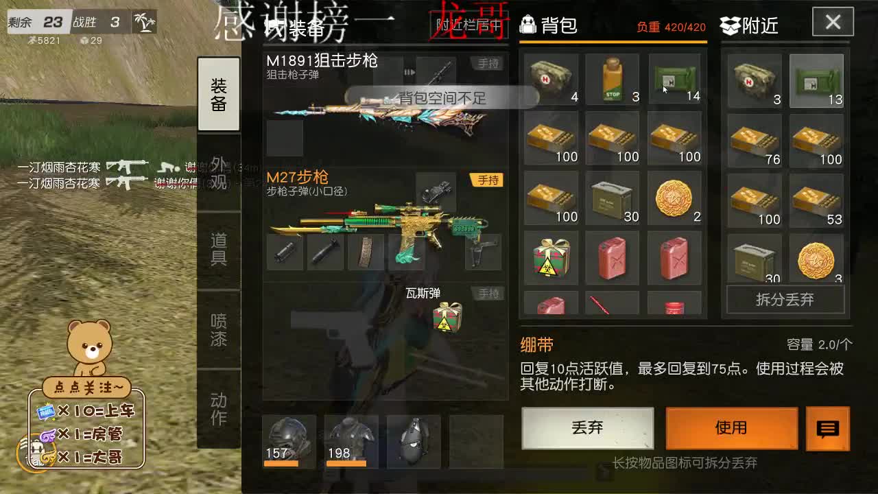 你所失去的，都会以另一种方式回到你身边 第1段
