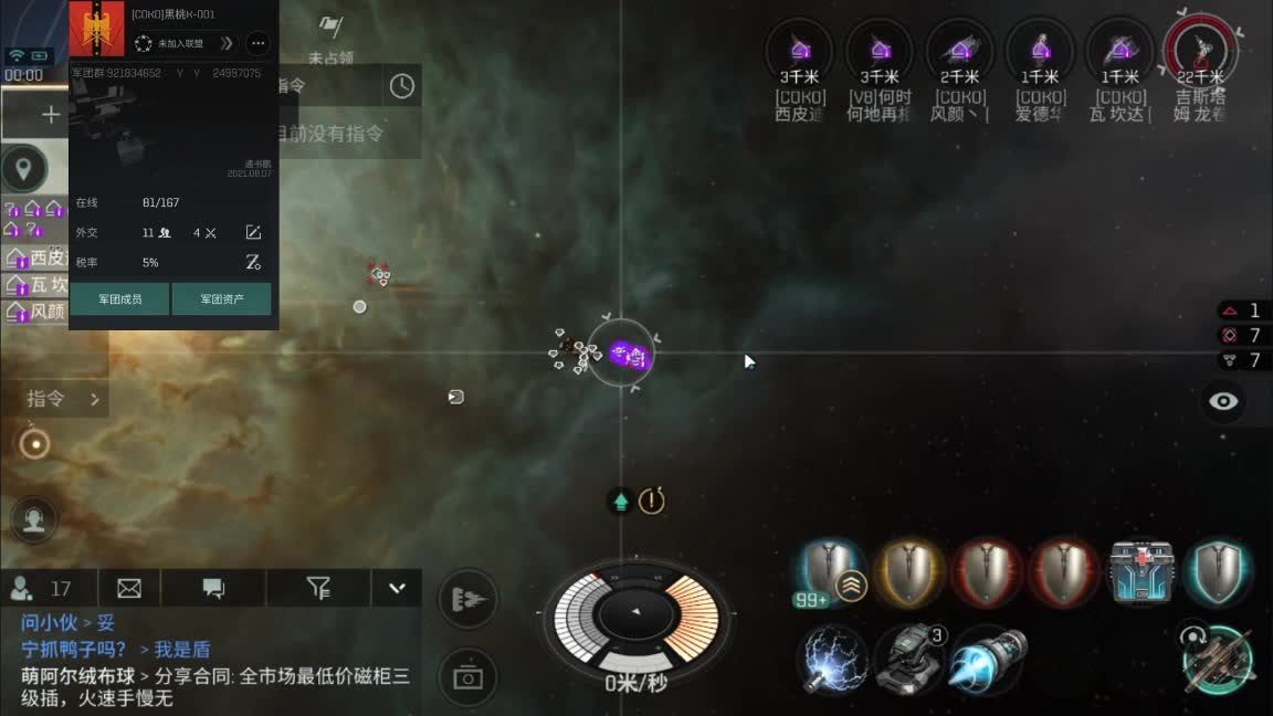 收长期稳定在线新人 第2段